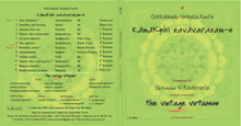 Load image into Gallery viewer, Oottukkadu Venkata Kavi's Kamakshi Navavaranams- Audio Collection by Vintage Virtuosos