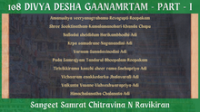 Load image into Gallery viewer, 108 Divya Desha Gaanamrtam 72 Mela Raga Mala Masterclass - Part 1
