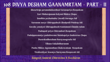 Load image into Gallery viewer, 108 Divya Desha Gaanamrtam 72 Mela Raga Mala Masterclass - Part 2
