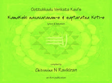 Load image into Gallery viewer, Oottukkadu Venkata Kavi&#39;s Kamakshi Navavaranams &amp; Saptaratna krtis (E-book)
