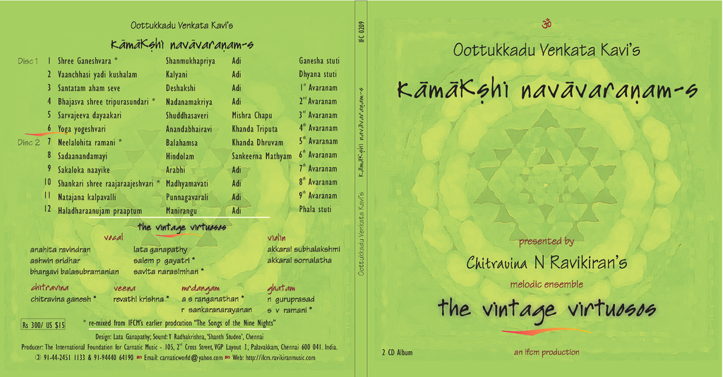 Oottukkadu Venkata Kavi's Kamakshi Navavaranams- Audio Collection by Vintage Virtuosos
